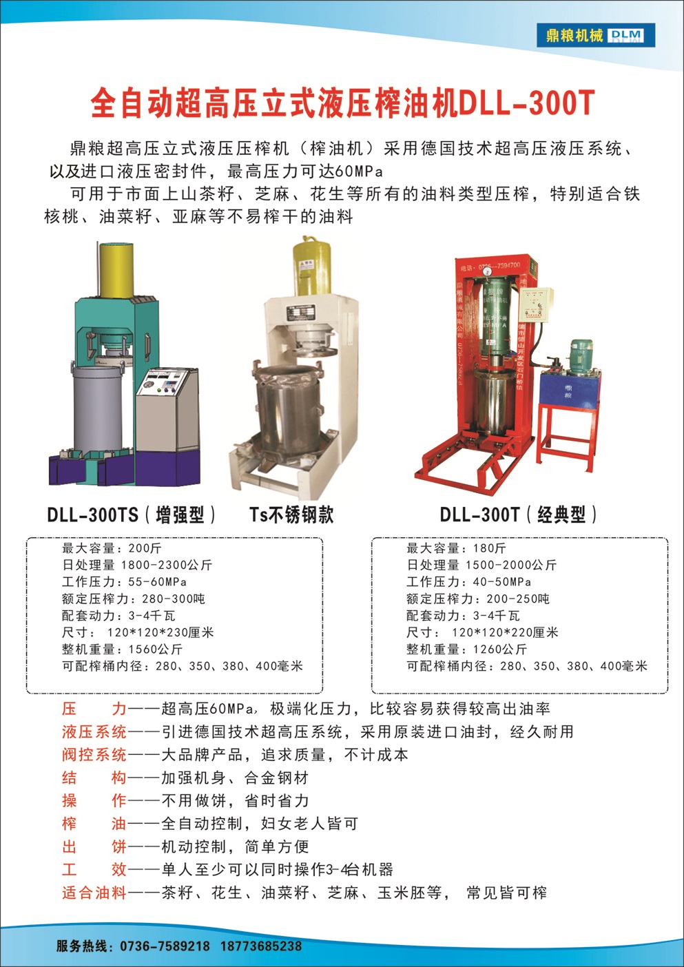 常德液壓壓榨機,常德固液分離機,常德壓濾機,常德粉碎機 常德液壓壓榨機,常德固液分離機,常德壓濾機,常德粉碎機